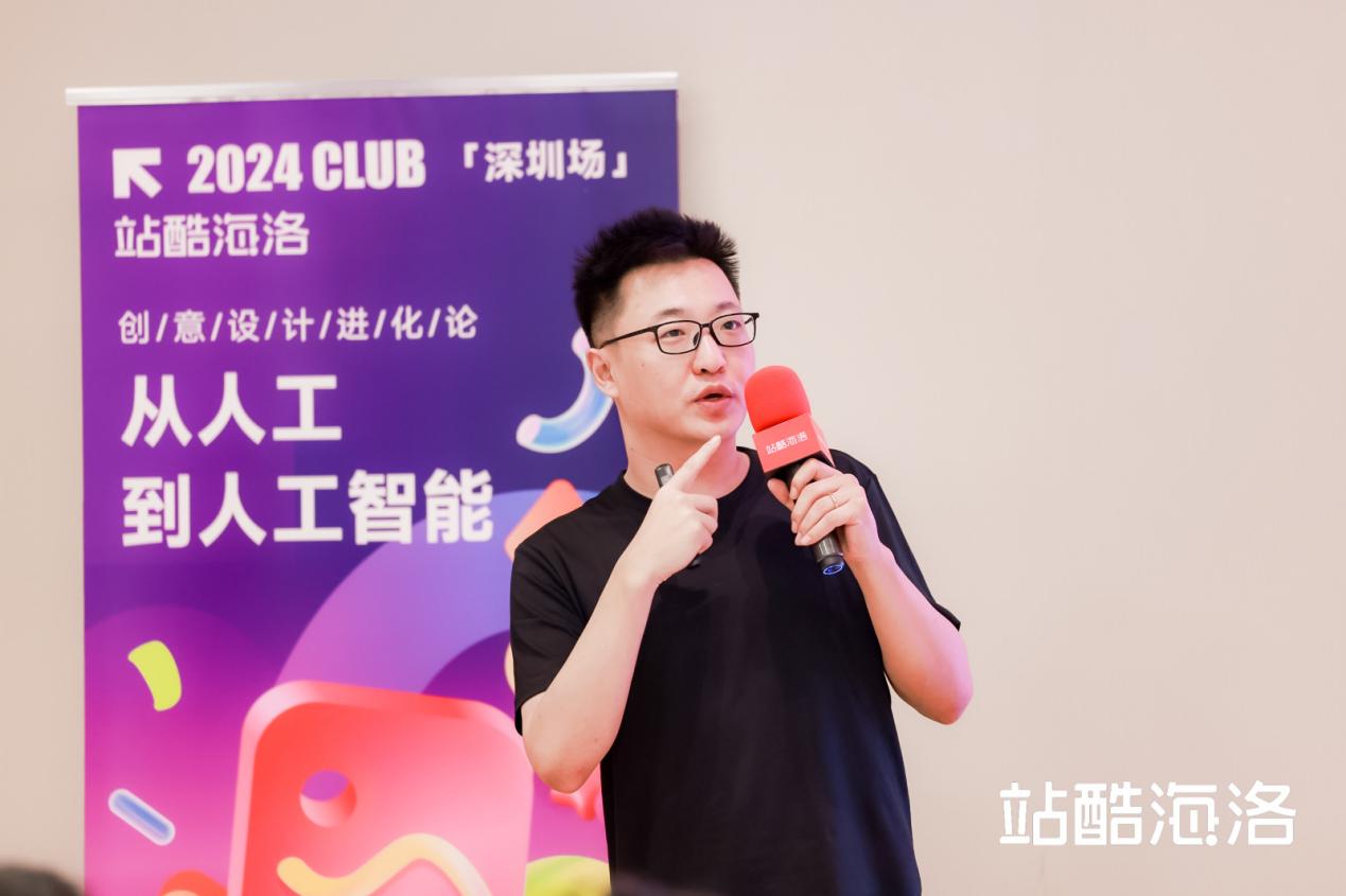 挖掘设计与AI星空体育网站入口融合新机遇 站酷海洛CLUB深圳专场活动举办(图3)